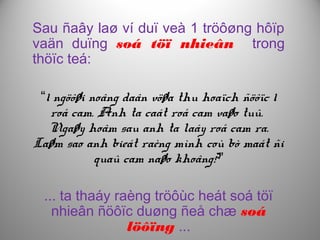 Sau ñaây laø ví duï veà 1 tröôøng hôïp
vaän duïng soá töï nhieân trong
thöïc teá:
“1 ngöôøi noâng daân vöøa thu hoaïch ñöôïc 1
roå cam. Anh ta caát roå cam vaøo tuû.
Ngaøy hoâm sau anh ta laáy roå cam ra.
Laøm sao anh bieát raèng mình coù bò maát ñi
quaû cam naøo khoâng?”
... ta thaáy raèng tröôùc heát soá töï
nhieân ñöôïc duøng ñeå chæ soá
löôïng ...
 