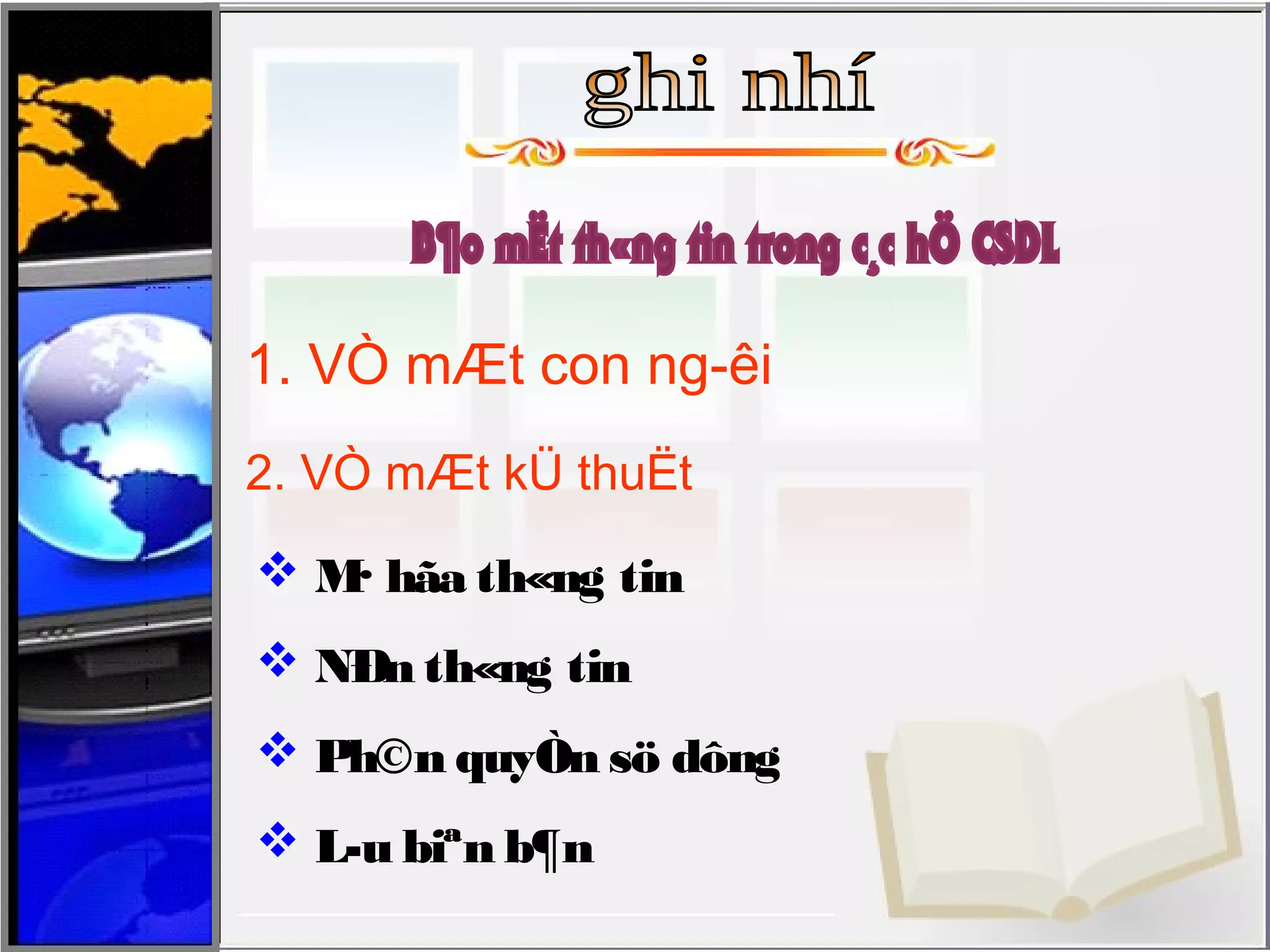1. VÒ mÆt con ng­êi 
2. VÒ mÆt kÜ thuËt 
 M· hãa th«ng tin 
 NÐn th«ng tin 
 Ph©n quyÒn sö dông 
 L­u 
biªn b¶n 
