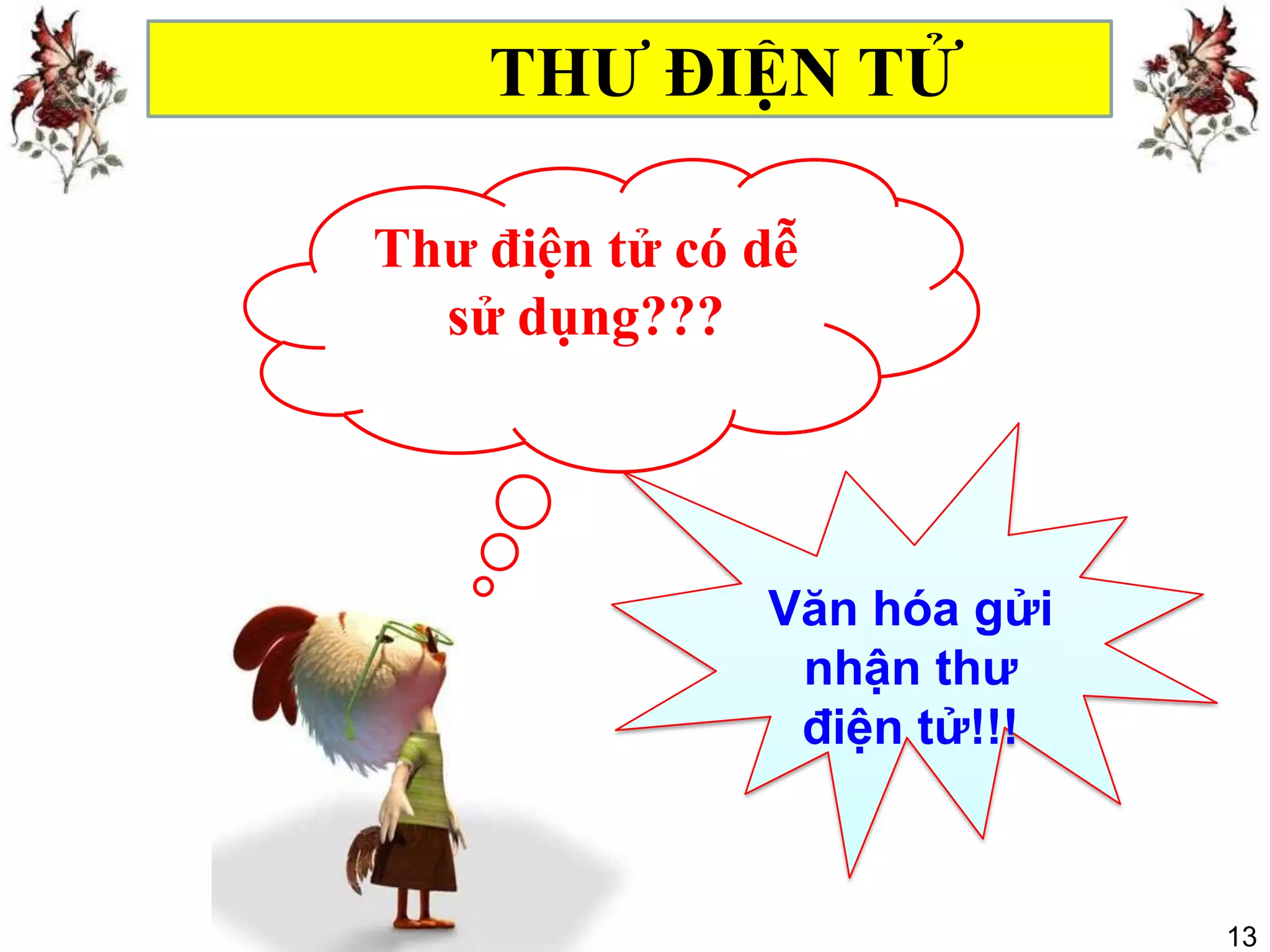 THƯ ĐIỆN TỬ

Thư điện tử có dễ
  sử dụng???




               Văn hóa gửi
                nhận thư
                điện tử!!!



                             13
 