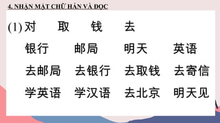 BÀI 3. NHẬP MÔN HÁN NGỮ - GIÁO TRÌNH HSK 1 | PPTX