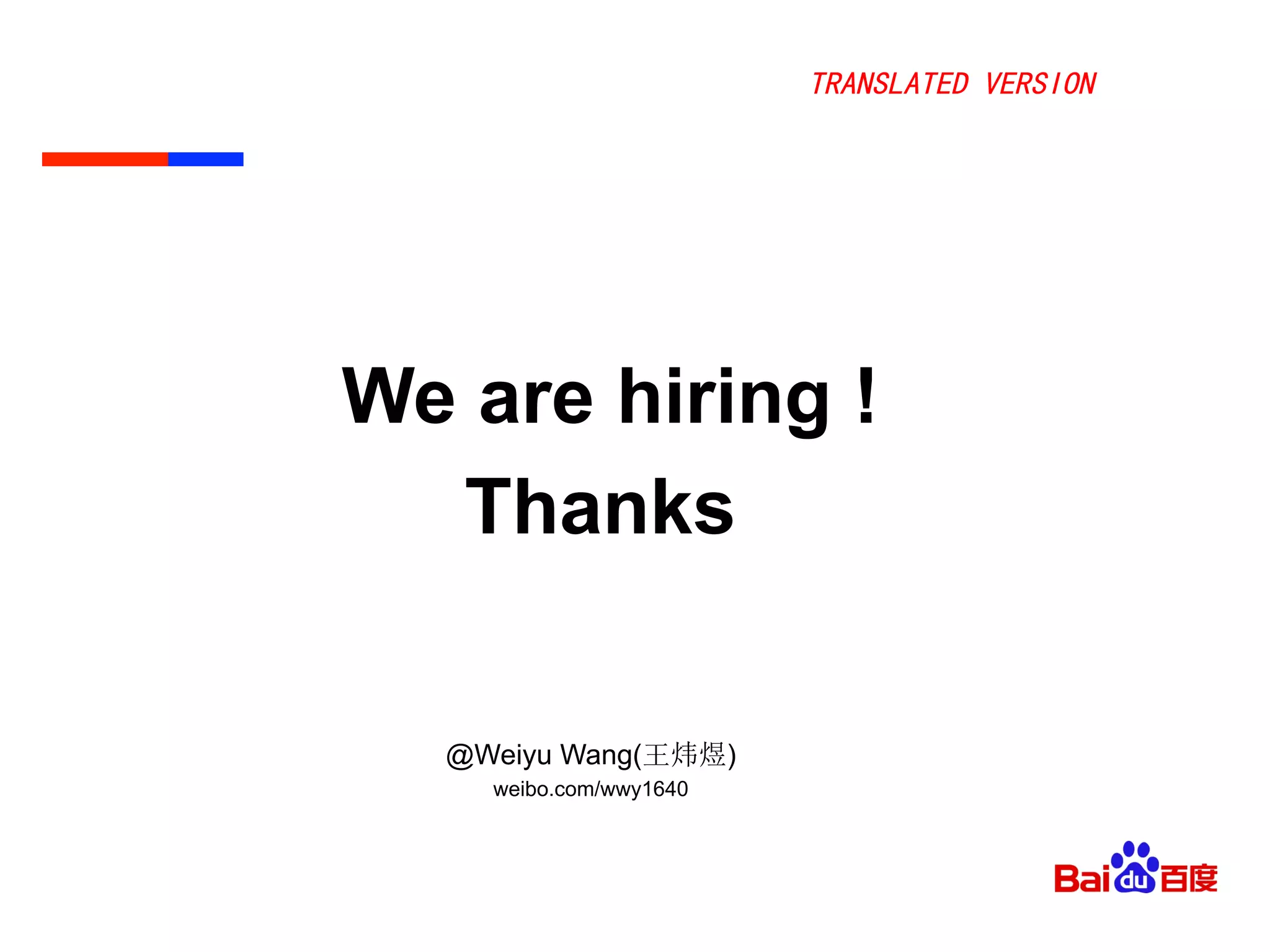 We are hiring !
@Weiyu Wang(王炜煜)
weibo.com/wwy1640
Thanks
TRANSLATED VERSION
 