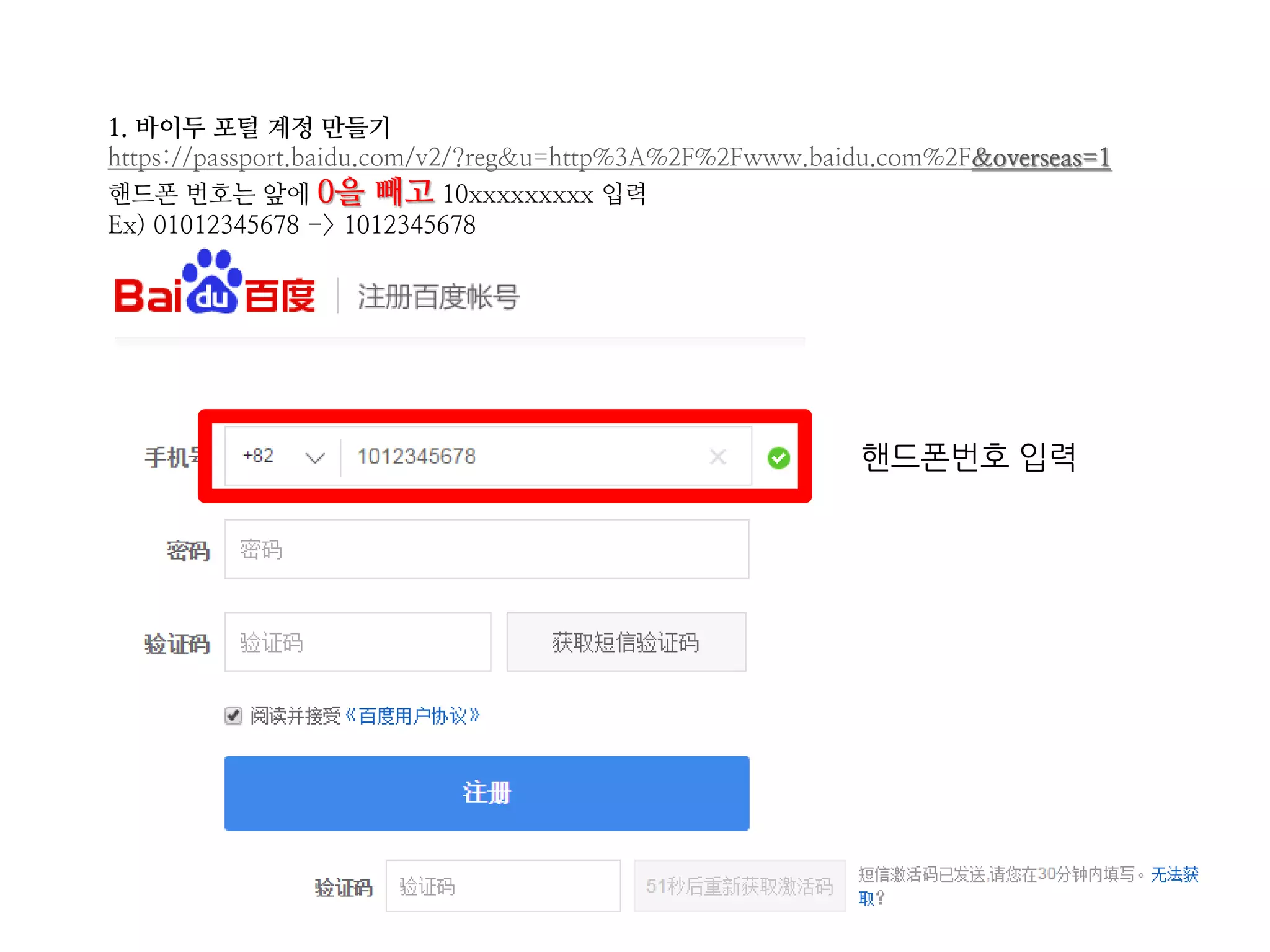 Baidu push 연동하기 | PPTX