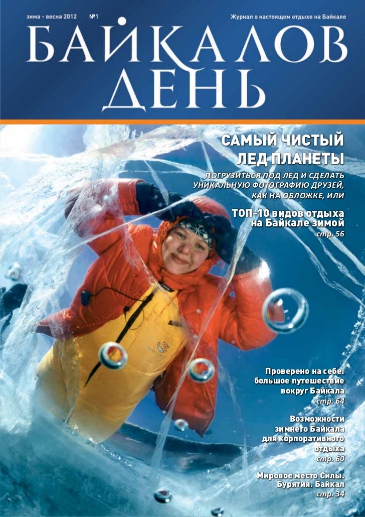 Богдан василенко iceberg