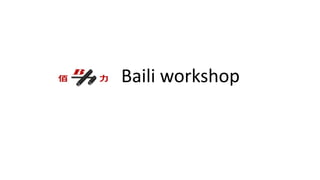 Baili workshop