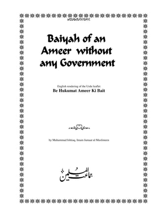 English rendering of the Urdu leaflet
Be Hukumat Ameer Ki Bait
by Muhammad Ishtiaq, Imam Jamaat ul Muslimeen
 