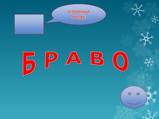 Бајка о лабуду