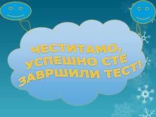 Бајка о лабуду