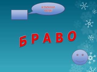 Бајка о лабуду