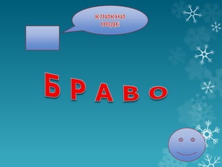 Бајка о лабуду