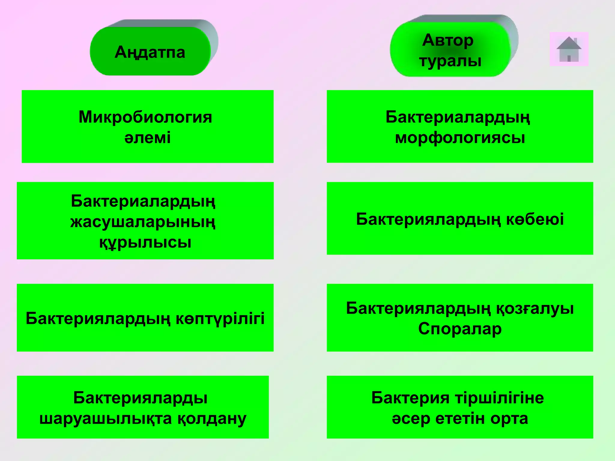 Ауылдағы секс кеші