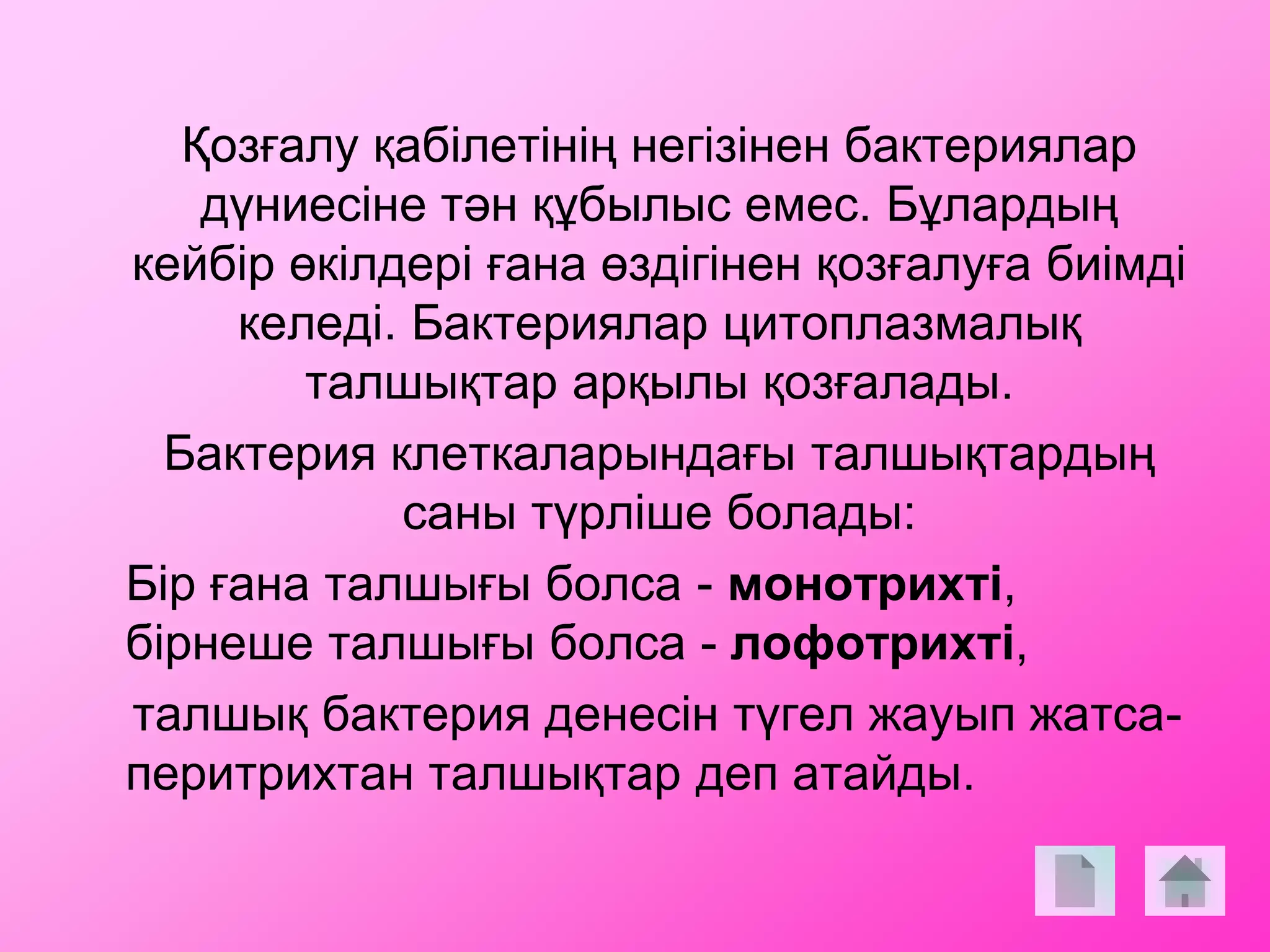 Вудманның порнобаспасөз хатшысы