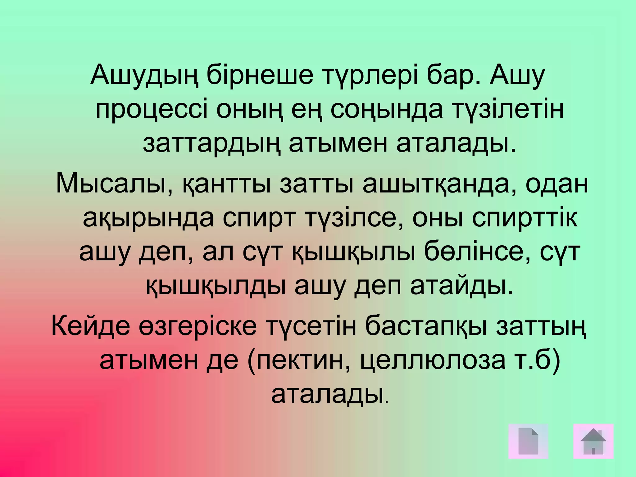 Порно радио тыңдаңыз