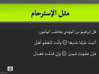 Balaghah Ilmu Ma'ani