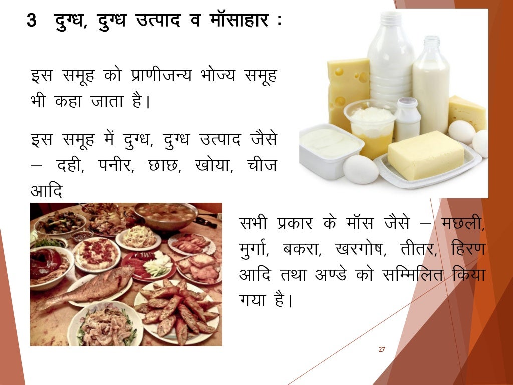 Balance diet hindi copy