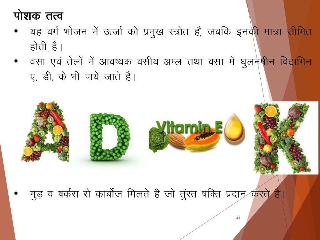 Balance diet hindi copy