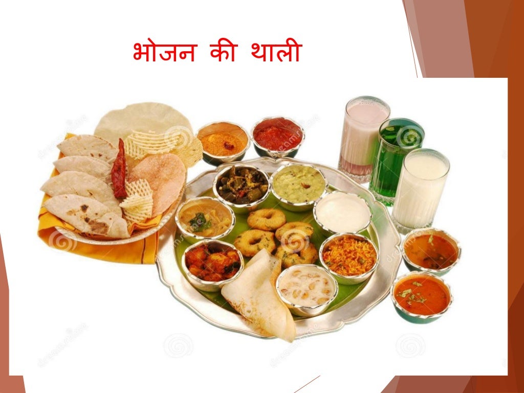 Balance diet hindi copy