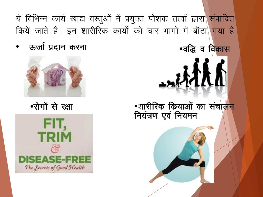 Balance diet hindi copy