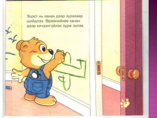 Балхүү зураг зурсан нь