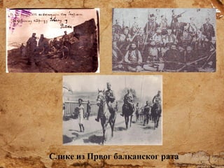 Слике из Првог балканског рата

 