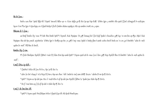 Bi-b-]cw : 
hnh-c-an-Ãm¯ Iptd Bfp-IÄ ½psS m«nÂ h¶n-«p-­v. 
tcw shfp-¡p-¶-Xn-p-ap-¼p-Xs¶ `£Ww Ign-¡-emWv Ah-cpsS {][m sXmgnÂ I«-ssXcpw 
Iq«n-t`m-Pw Ign-ª-tijw kpμ-cn-I-fpsS hoSp-I-fnÂ t]mbn shäne apdp¡n Ah-cp-ambn irwK-cn-¡-epw. 
Bkzm-Z--]cw : 
ae-bmf kmln-Xy-¯nse P-Iob Ihn-bmb Ip©³-¼ymÀ Xsâ Npäpw S-¡p¶ kmaq-lnI {]iv-§sf Ipdn¨v hnaÀin-¡p¶ Iq«-¯n-em-bn-cp-¶p. A§s Xsâ 
Npäpw the-sb-Sp-¡msX arjvSmw `£Ww Ign¨v Xn¶p-ap-Sn-¸n-¡p¶ t`mj-·msc Ipdn¨v lmky-ßm-I-amb coXn-bnÂ hnh-cn-¨n-cn-¡p-I-bmWv ‘aSn-b-·mÀ 
apSn-b-·mÀ’ F¶ Ihn-X-bnÂ. 
kmln-Xy-]-cw. 
P-{]nb Ihnbpw XpÅÂ {]Øm-¯nsâ D]-Úm-Xm-hp-amb Ip©³ ¼ym-cpsS aS-b-·msc ]cn-l-kn-¡p¶ Hcp XpÅÂ Ihn-X-bmWv ‘aSn-b-·mÀ apSn-b- 
·mÀ’. 
t_m[ Dt±-iy-§Ä : 
* {]mNo IrXn-IÄ ]cn-N-b-s¸-Sp-¯p-¶-Xn-v. 
* aSn-]n-Sn¨v kaq-l-¯nv Hcp D]-Im-c-hp-an-Ãm-¯-hÀ mSnv im]-am-sW¶ Xncn-¨-dnhv D­m- 
Ip-¶-Xnv. 
* Ip©³ ¼ym-sc-Ip-dn¨pw At±-l-¯nsâ IrXn-I-sf-Ip-dn¨pw XpÅÂ {]Øm-s¯ Ipdn¨pw Adn-bp-¶-Xnv. 
* tIc-f-¯nse Iem-cq-]-§-sf-Ip-dn¨v Adn-bp-¶-Xn-v. 
t_m[--k-lm-bn-IÄ 
* Ip©³-¼ym-cpsS Nn{Xhpw IrXn-I-fpsS t]cp-IÄ AS-§nb NmÀ«pw. 
 