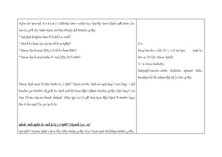 A[ym-]nI Ip«n-Isf A`n-k-t_m-[--sNbvXp sIm­v 
¢mÊn-te¡v hcp-¶p. Ip«n-I-fpsS ap¶-dnhv ]cn-tim-[ 
n-¡p-¶-Xn-mbn A[ym-]nI Nne tNmZy-§Ä tNmZn-¡p-¶p. 
* n§-fpsS kvIqfnse Item-Õ-h-§Ä I­n- 
«ntÃ? 
* AXnÂ Fs´Ãmw ]cn-]m-Sn-IÄ D­m- 
hp¶p? 
* Hm«w-Xp-Å-ensâ {]tXy-I-X-IÄ Fs´Ãmw BWv? 
* Hm«w-Xp-Å-ensâ kwKo-X-¯nsâ {]tXy-IX F´mWv? 
Hm«w XpÅ-ensâ D]-Úm-Xmhv Ie-¡¯v Ip©³ ¼ym-cm-Wv. XpÅ-en-eqsS kaq-l-¯nse t]mg-¯-c-§Ä 
hnaÀin-¡p-I-bmWv sN¿p-¶-Xv. XpÅ-enÂ kZ-knse Bfp-I-sfbpw hnaÀin-¡p-¶p. C§s kaq-l-¯nv 
Hcp D]-Im-c-hp-an-ÃmsX shdpsX `£Ww Ign-¨p--S-¡p¶ Hcp-Iq«w Bfp-I-fpsS IY-bmWv ap¡o 
Ihn-X-bn-eqsS ]Tn-¡m-p-Å-Xv. 
aSnb-·mÀ apSn-b-·mÀ þ Ie-¡¯v Ip©³ ¼ymÀ (_n.-_n) 
tijw Ip©³ ¼ymsc Ipdn¨v Ip«n-IÄ¡v ]dªp sImSp-¡p-¶p. H¸w ¼ym-cpsS Nn{Xhpw ImWn-¡p-¶p. 
D­v. 
Xncp-hm-Xn-c-I-fn, H¸-, `c-X-m-Syw, taml-n-bm- 
«w, IY-I-fn, Hm«w XpÅÂ. 
r¯-¯n-sm¸w kwKoXw 
lmkymß-I-am-bn-«mWv kwKoXw IqSmsX thZn-bnsebpw 
kZ-Ên-tebpw Bfp-Isf ]c-l-kn-¡p-¶p. 
 