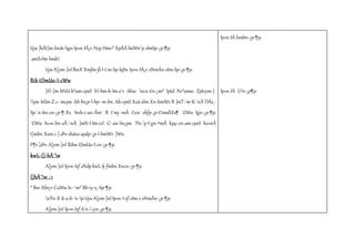 tijw ]hÀt]m-bnâv hgn Ip«n-IÄ¡v Hcp Hm«³ XpÅÂ ImWn¨p sImSp-¡p-¶p. 
amXrIm hmb 
tijw A[ym-]nI IhnX Xmfm-ß-I-t¯m-Sp-IqSn Ip«n-IÄ¡v sNmÃn-sIm-Sp-¡p-¶p. 
Bib t{ImUo-I-cWw 
]©-]m-WvU-h³am-cpsS h-hm-k-Im-e¯v Ahsc nco-£n-¡m³ Iptd Nc³amsc Zptcym-[- 
pw ktlm-Z-c-·mcpw Ab-bv¡p-I-bp-­m- 
bn. Ah-cpsS Xoä-sIm-Xn-bmWv B ]mT-`m-K-¯nÂ DÄs¸- 
Sp-¯n-bn-cn-¡p-¶-Xv. hnh-c-an-Ãm¯ B t`mj-·mÀ tcw shfp-¡p-t¼mÄXs¶ `£Ww Ign-¡p-¶p. 
`£Ww In«n-bn-sÃ-¦nÂ ]mN-I-Im-cs G¯-an-Sn¡pw `Pn-¨p-I-gn-ªmÂ kpμ-cn-am-cpsS ho«nÂ 
t]mbn Xam-i-]-dªv shäne apdp-¡p-I-bmWv ]Wn. 
F¶v ]dªv A[ym-]nI Bibw t{ImUo-I-cn-¡p-¶p. 
kwL-{]-hÀ¯w 
A[ym-]nI Ip«n-Isf sNdp kwL-§-fmbn Xncn-¡p-¶p. 
{]hÀ¯w : 1 
* Ihn-Xbv¡v CuWw Is­- 
¯m³ Bh-iy-s¸-Sp-¶p. 
nÝn-X-k-a-b-¯n-p-tijw A[ym-]nI Ip«n-I-sf-sIm­v 
sNmÃn-¡p-¶p. 
A[ym-]nI Ip«n-Isf A`n--μn-¡p-¶p. 
Ip«n-IÄ hmbn-¡p-¶p. 
Ip«n-IÄ {i²n-¡p¶p 
 