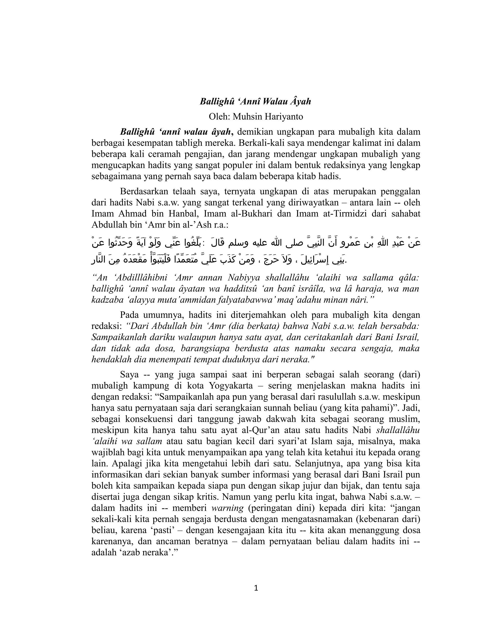 Ballighu ‘anni walau ayah (edisi revisi) | RTF