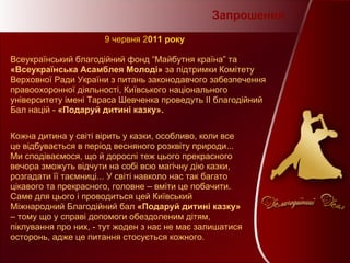 Коли святкують весняного миколая