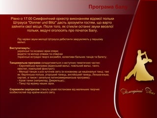 Щедрування що таке