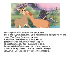 Bambi | PPT