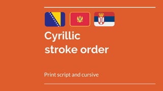 Ba me sr cyrillic print script and cursive