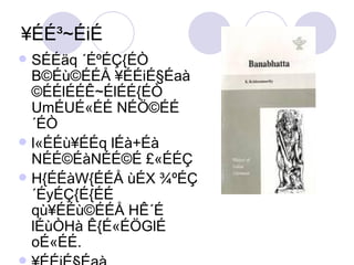 ¥ÉÉ³~ÉiÉ SÉÉäq ´ÉºÉÇ{ÉÒ B©Éù©ÉÉÅ ¥ÉÉiÉ§Éaà ©ÉÉlÉÉÊ~ÉlÉÉ{ÉÒ UmÉUÉ«ÉÉ NÉÖ©ÉÉ´ÉÒ l«ÉÉù¥ÉÉq lÉà+Éà NÉÉ©ÉàNÉÉ©É £«ÉÉÇ H{ÉÉàW{ÉÉÅ ùÉX ¾ºÉÇ´ÉyÉÇ{É{ÉÉ qù¥ÉÉù©ÉÉÅ HÊ´É lÉùÒHà Ê{É«ÉÖGlÉ oÉ«ÉÉ. ¥ÉÉiÉ§Éaà ¾ºÉÇSÉÊùlÉ©ÉÉÅ ~ÉÉàlÉÉ{ÉÒ ´ÉÅ¶ÉÉ´É³Ò ùWÚ HùÒ Uà. SÉÉäq ´ÉºÉÇ{ÉÒ B©Éùà lÉà+Éà{ÉÉà »É©ÉÉ´ÉlÉÇ{É »ÉÅ»HÉù HùÒ {ÉÉLÉ´ÉÉ©ÉÉÅ +É´«ÉÉà ¾lÉÉà. 