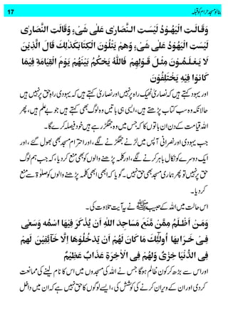 Banalo Masjid-e-Haram Ko Qiblah Urdu.pdf