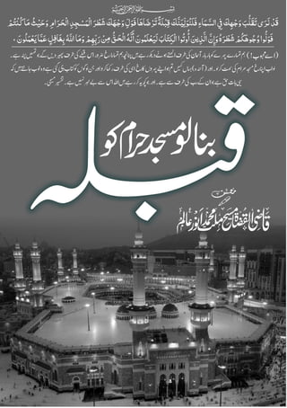 Banalo Masjid-e-Haram Ko Qiblah Urdu.pdf