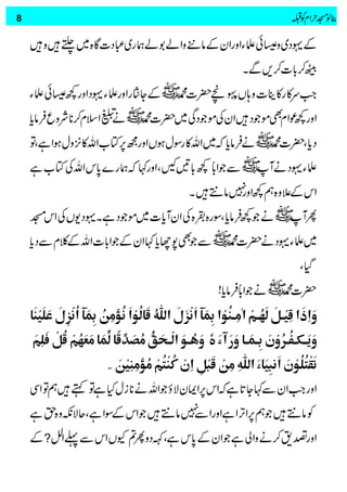 Banalo Masjid-e-Haram Ko Qiblah Urdu.pdf