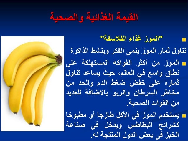 Banana