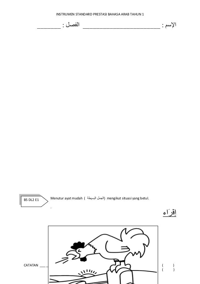 Band 5 Bahasa Arab Tahun 1 Kssr