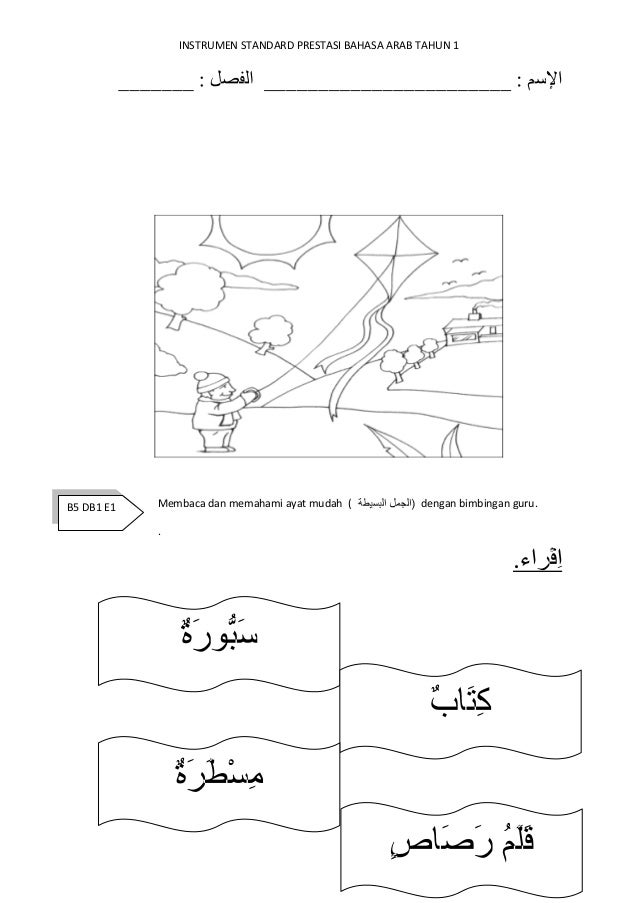 Contoh Kertas Kerja Bahasa Arab - Software Short