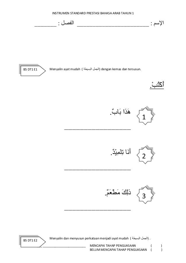 Band 5 bahasa arab tahun 1 kssr