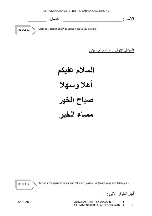Band 6 bahasa arab tahun 1kssr