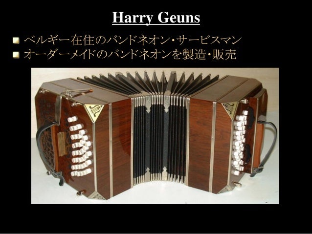 Introduction To Bandoneon