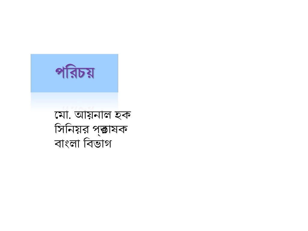Bangla Slide Share 4
