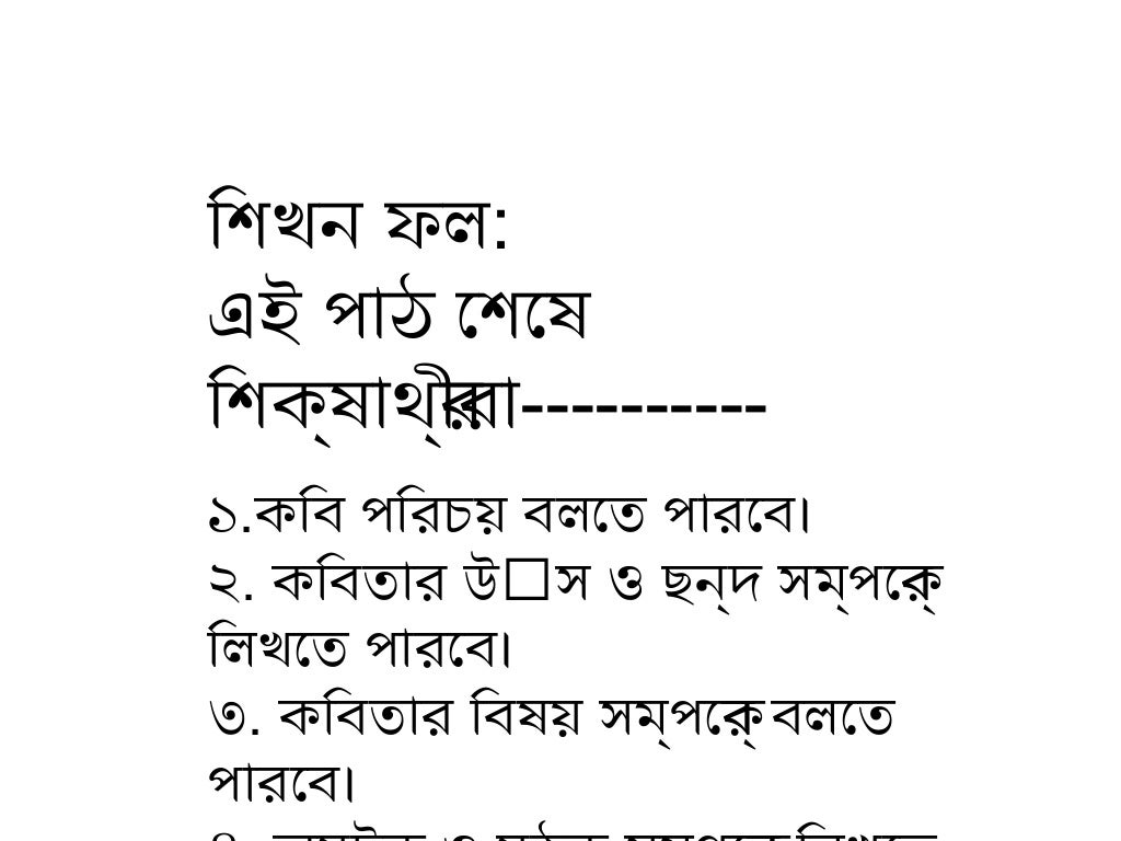 Bangla Slide Share 4