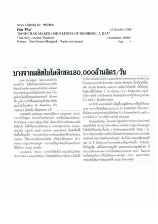 News Clipping for NSTDA
Pim Thai                                           22 October 2009
'BANGCHAK MAKES 180BN LITRES OF BIODIESEL A DAY'
Thai, daily, located Thailand                   Circulation: 20000
Source: Own Source/Bangkok - Writer not named           Page     9
 