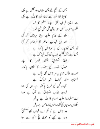 www.pdfbooksfree.pk
 