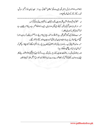www.pdfbooksfree.pk
 