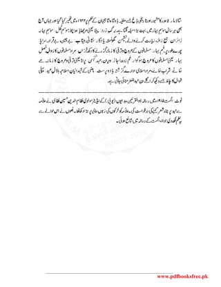 www.pdfbooksfree.pk
 
