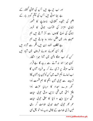 www.pdfbooksfree.pk
 