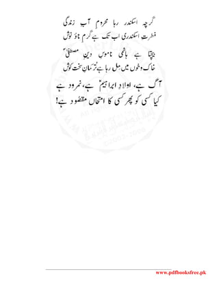 www.pdfbooksfree.pk
 