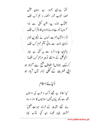 www.pdfbooksfree.pk
 